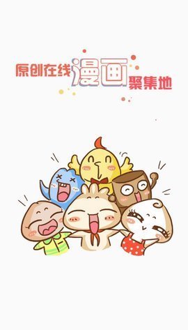 九妖漫画首页发现界面